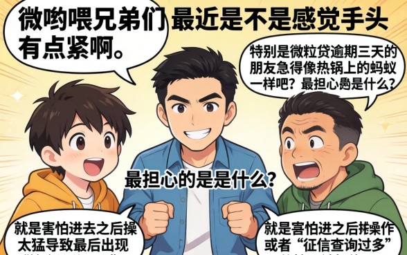 微粒贷逾期3天了怎么样，汇总五个无视综合评分不足的网贷