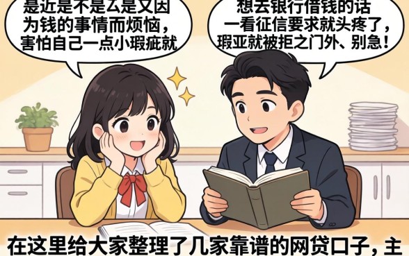 秒下款的大额网贷口子，热忱推荐五个APP容易借款1万块的平台