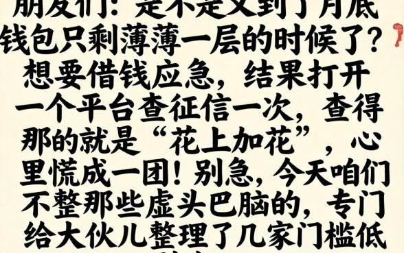 众借无视征信黑户秒到贷款口子，整理5个芝麻分700能秒下的app