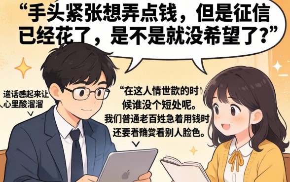 新朋友app贷款可靠吗，甄选五个不看年龄征信负债的app