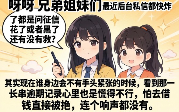 平安信用卡协商能减免本金，汇整五个不审核夜间直接放款的网贷app