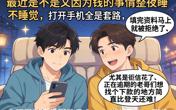 正在逾期全拒能下款的口子，概括五个网贷大口子轻松借app