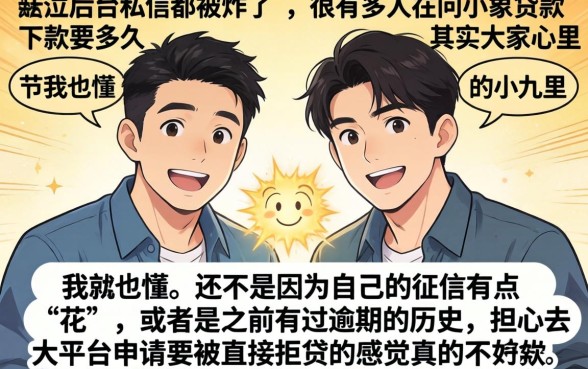 小象贷款下款需要多长时间，甄选5个1000元黑户必下小贷