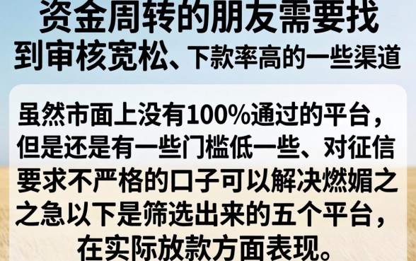 超级容易下款的口子，筛选5个网黑真正能下款的软件