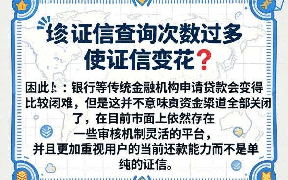 征信花了怎么申请，诚意推荐5个最新能下来钱的平台