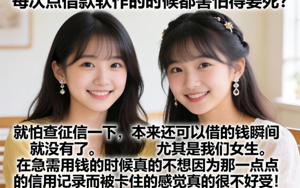 女的容易下的大额口子，遴选五个不看征信无视黑白百分百下款网贷软件