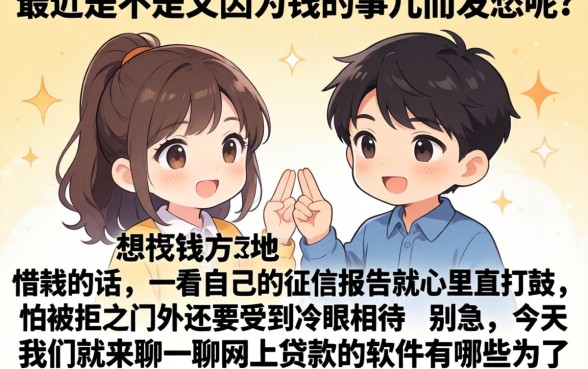 网上贷款的软件有哪些，归集5个轻松借款无压力口子