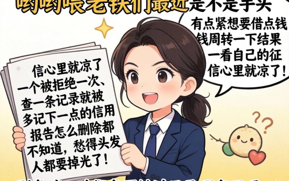 征信花了怎么抹除,精选五个无视黑白的网贷口子