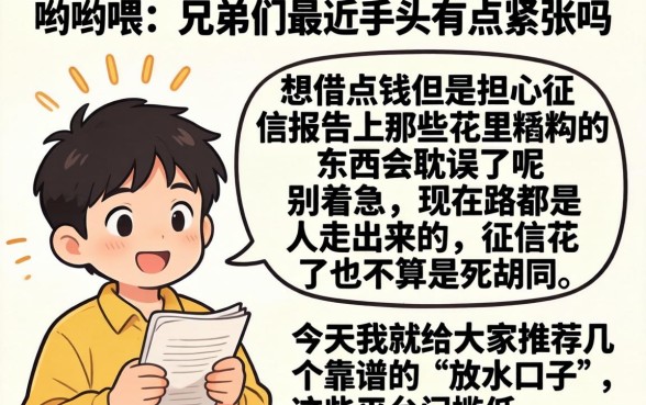 今天放水口子有没有,条列五个不上征信的贷款软件