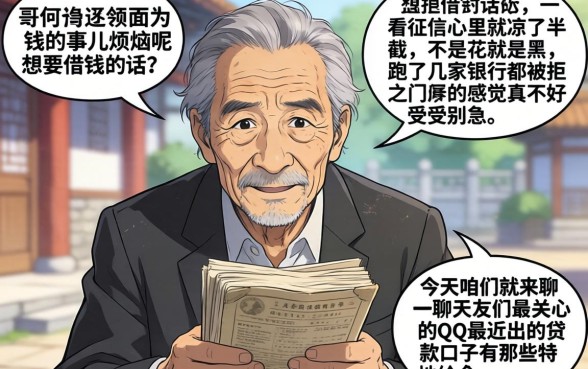 qq最近出的贷款口子有哪些，汇总五个秒批通过的网贷口子