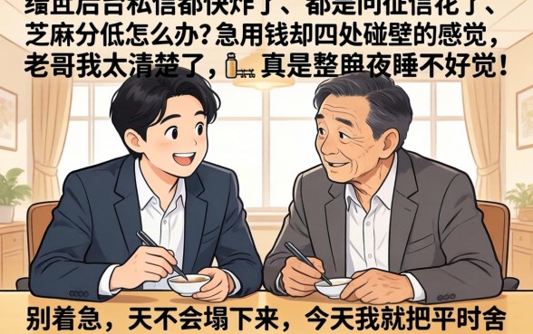 不看芝麻分和淘宝的黑户口子,理出5个19岁贷款容易过审批的口子