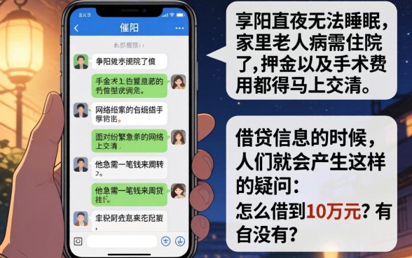 怎么样借到10万块，遴选5个秒批通过的网贷口子