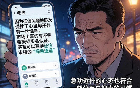 不用手机实名下款的口子，概括五个小额贷款不查征信的口子