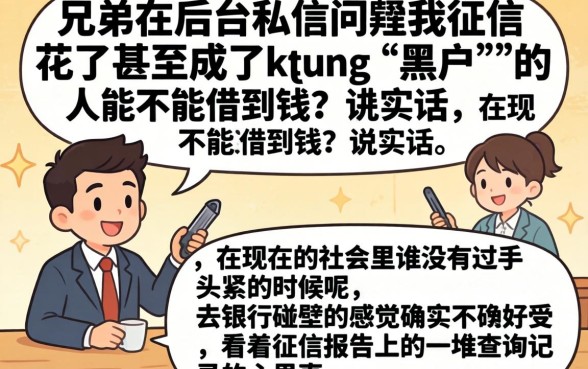 逾期会知道父母电联吗，详细阐述五个黑户能下款的口子