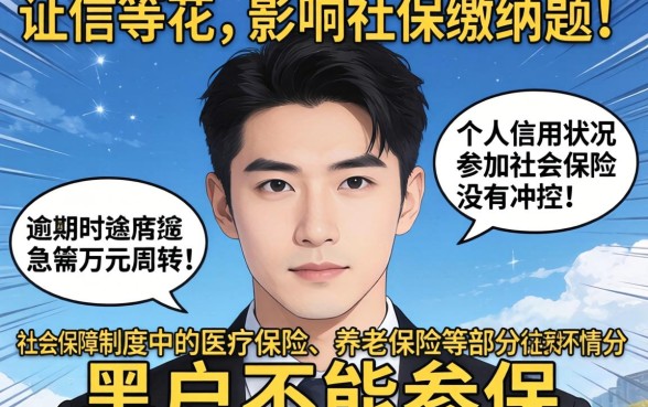征信黑花了上不了社保吗,甄选5个支付宝花呗逾期万元快速贷款软件