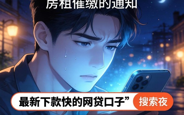 最新下款快的网贷口子，整合五个高炮能下款的app