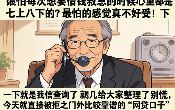 秒下款1000下的口子，归集五个黑户都能下的口子