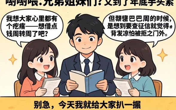 2026年12月容易下款口子，甄选五个无视黑白百分百下款的借款软件