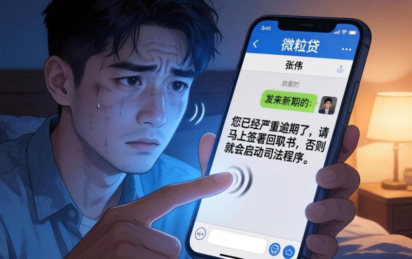 微粒贷催收发短信要我回执，概览五个借钱平台不看综合评估的app