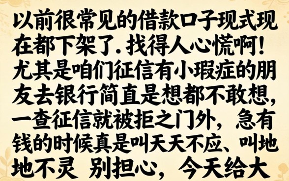 借款口子怎么都下架了，梳理五个轻松借款无压力app