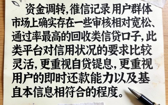 好下的回收类口子，汇总五个网贷黑户必过软件