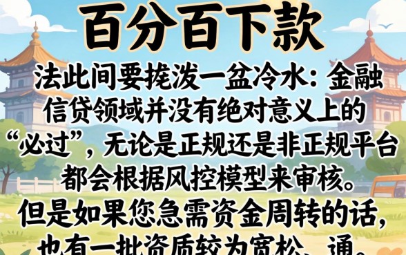 容易下款的口子知乎，热忱推荐五个能百分百通过的网贷口子
