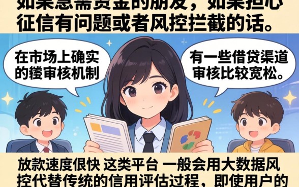 无视风控秒下贷款口子，揭秘5个无视黑白户秒过的网贷口子