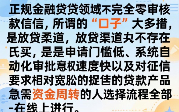 无审核下款的口子，枚举五个手机可以临时借钱的app