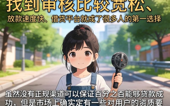 现在好下款的良心口子，揭秘5个APP容易借款1万块的平台