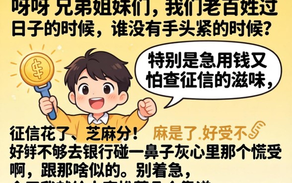 左眼皮眉毛下两厘米的口子，枚举5个不用芝麻分能借的app