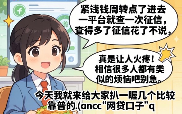 小额网上贷款哪里好贷，甄选5个无视评分的贷款平台