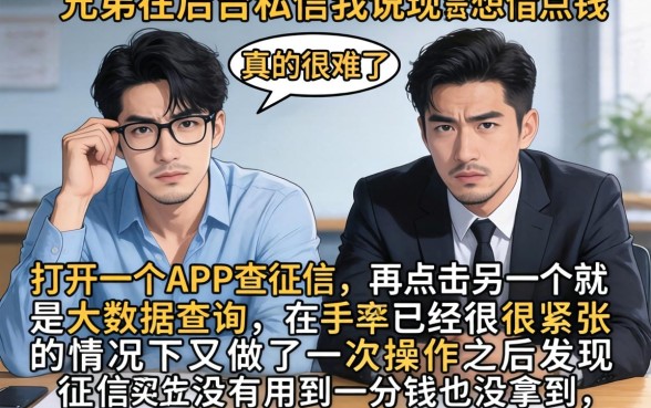 是不是现在的口子都不下款了，整理五个靠谱借钱网贷软件