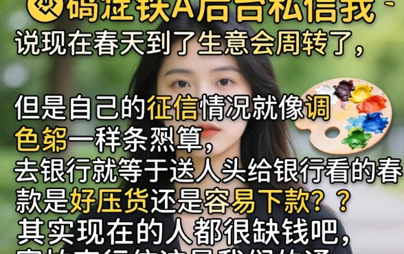 春款容易压货还是下款，梳理五个征信花了能网贷的软件