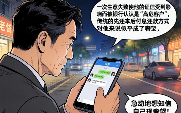 银行那里可以贷款先息后本，筛选5个失信人员可以借钱的网贷平台