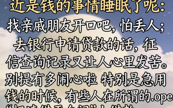 极速借平台借款说银行卡不对，梳理5个失信人员可以借钱的网贷软件