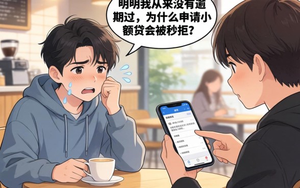 怎么看征信花了没，汇整五个芝麻分负面借款的软件