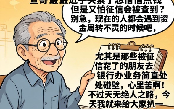 信用卡借款口子不看征信，归集5个能百分百通过的网贷软件