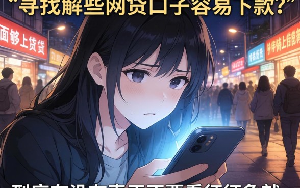 哪些网贷口子容易下款呢，鼎力推荐5个5000块贷款秒下软件