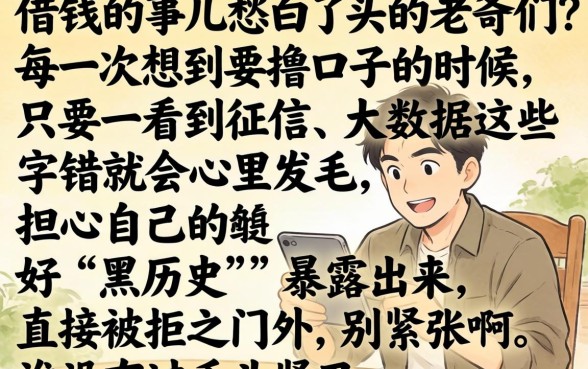 网贷贷款口子无视黑白户的，揭秘5个黑户无条件下款的口子