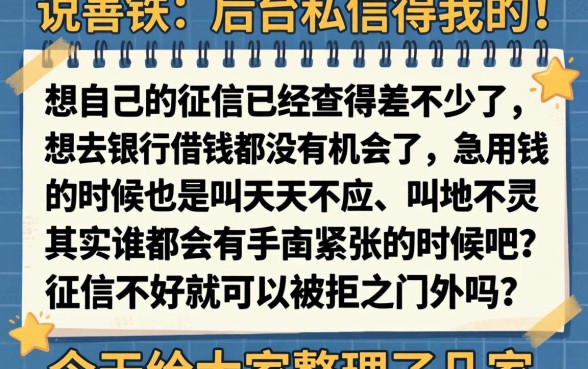 好下款的回收类口子，规整5个芝麻信用439分下款的app
