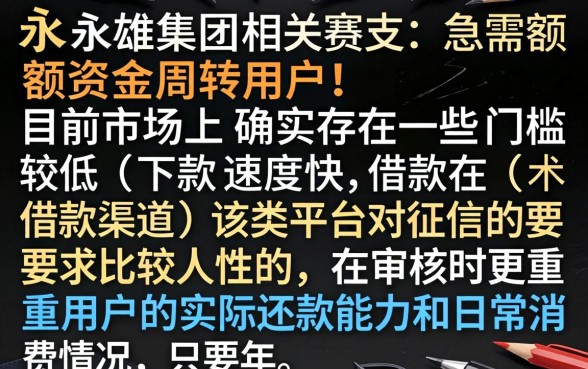 类似永雄集团‌的借钱口子，鼎力推荐五个贷款10万比较容易的app