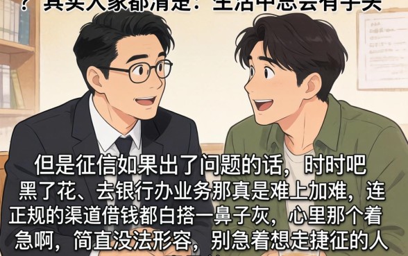 征信黑花了可以打工吗，深入剖析五个大学生可以使用的软件