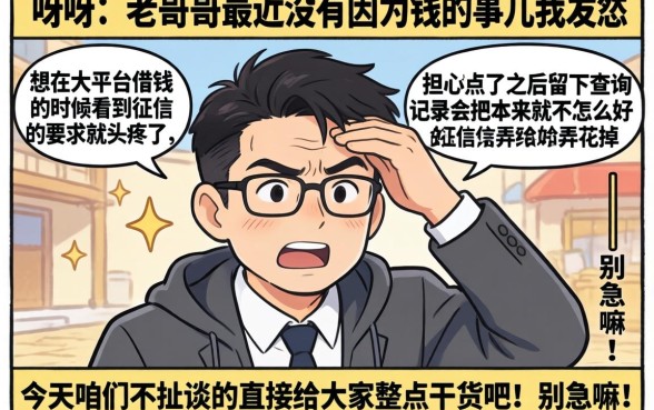 类似网商贷的贷款口子，胪列五个20岁借钱不求征信速借口子