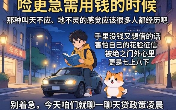 凌晨真实能下款的口子，鼎力推荐5个极速审核的网贷平台