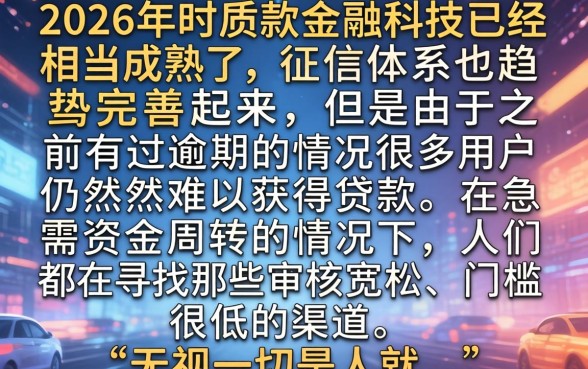 2026年网贷正规平台,理出5个无视一切是人就下款软件