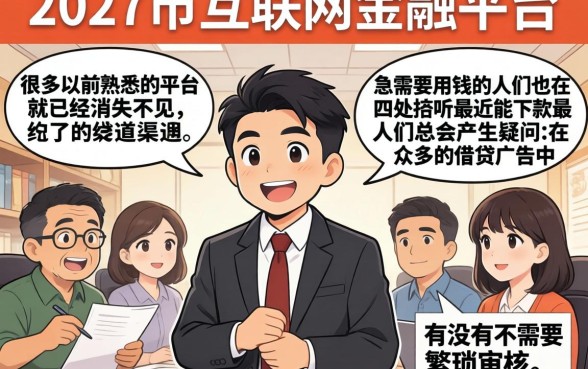 最近真实能下款的口子,详细阐述五个不看征信的借钱口子