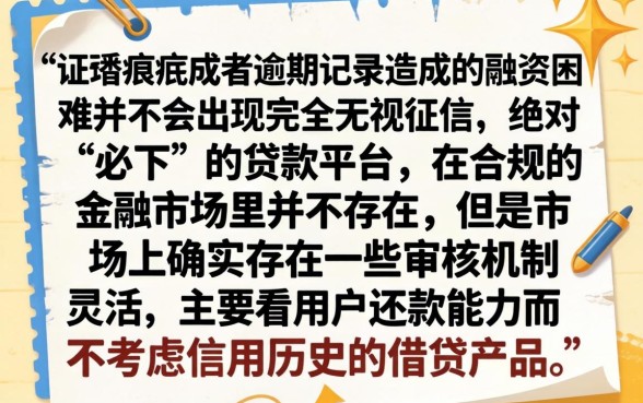 哪个平台不查征信贷款可靠，整合五个黑户逾期必下网贷app名单