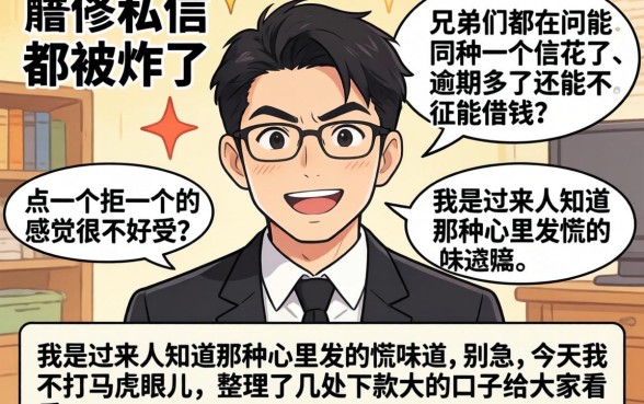 下款比较大的口子，汇总五个714无视逾期秒下的平台