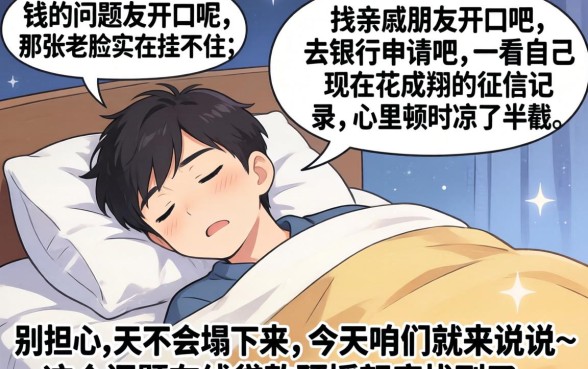 在线贷款预授额度,归集5个黑户快速下款的口子