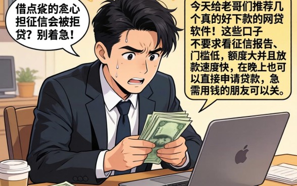 好下款的网贷软件，诚意推荐五个不审核夜间直接放款的网贷app